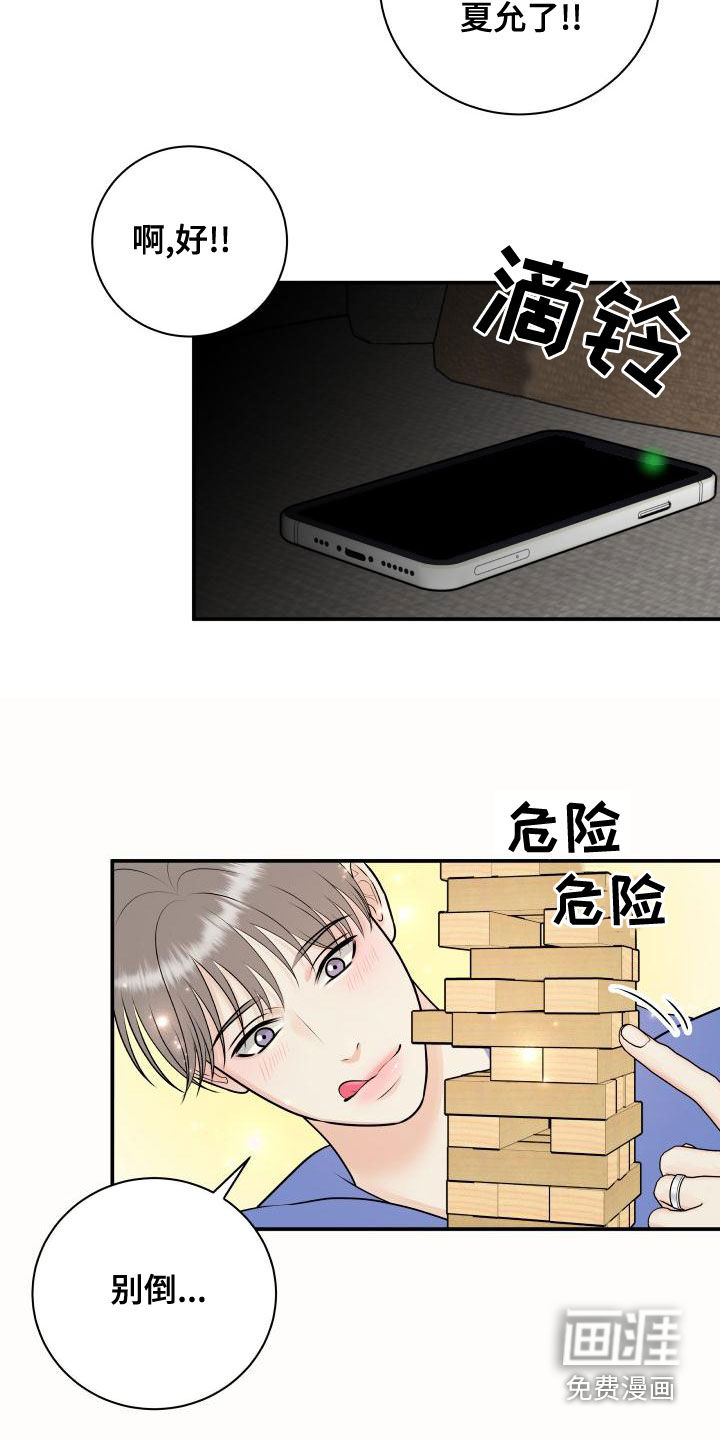 第83话17