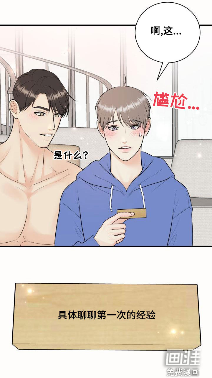 第83话18