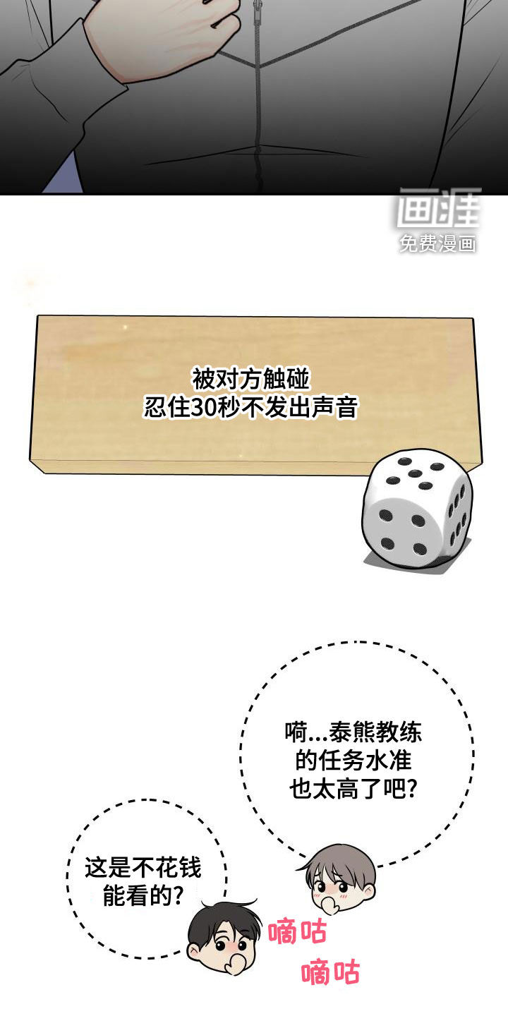 第83话3