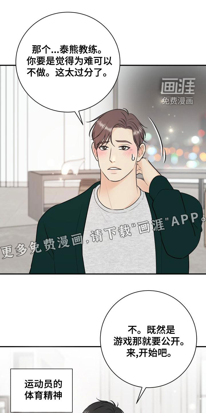 第83话4