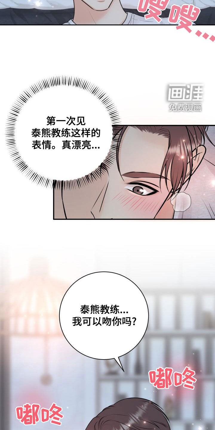 第83话8