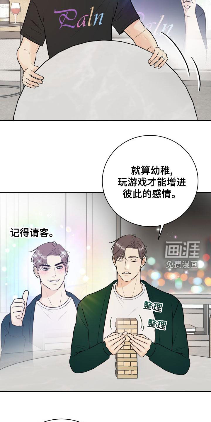 第82话1