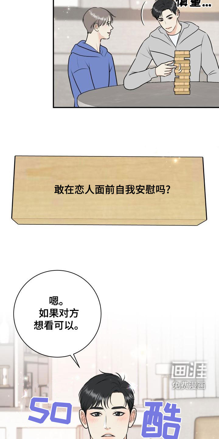 第82话10