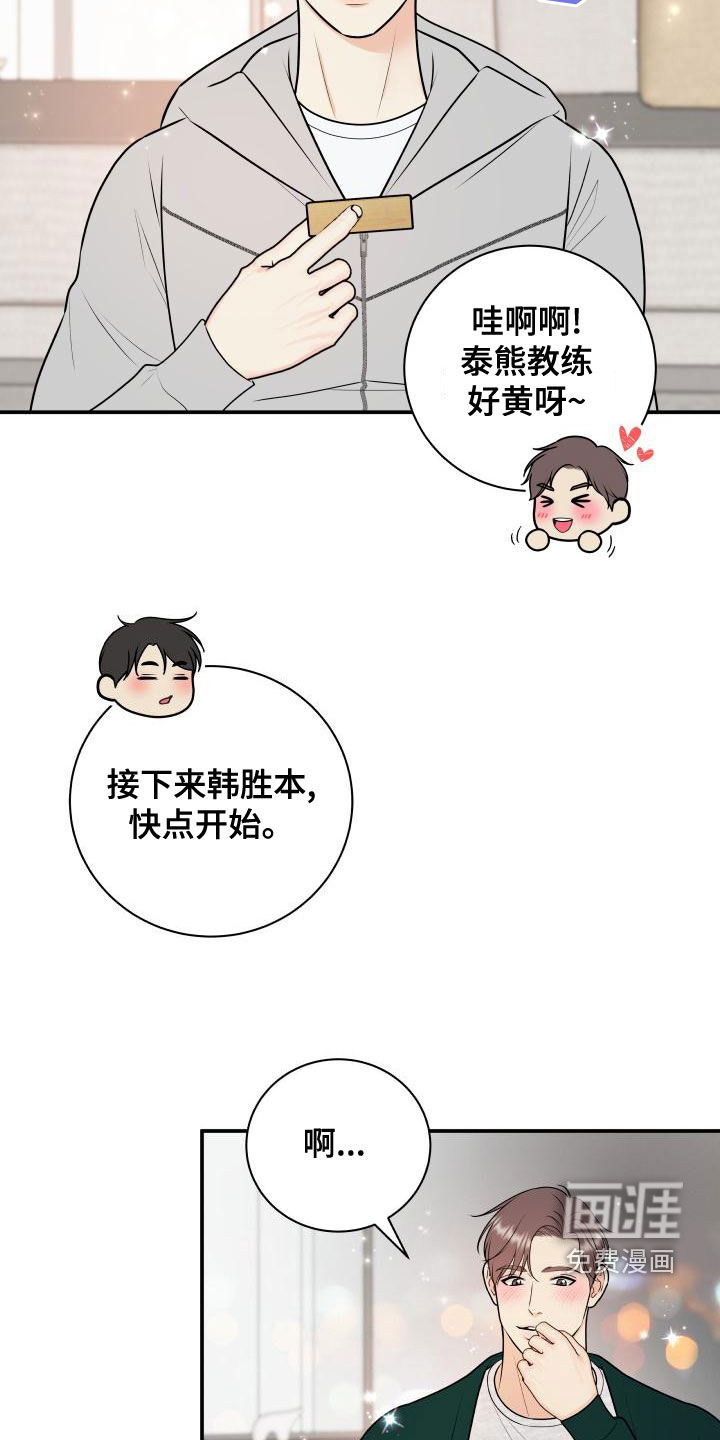 第82话11