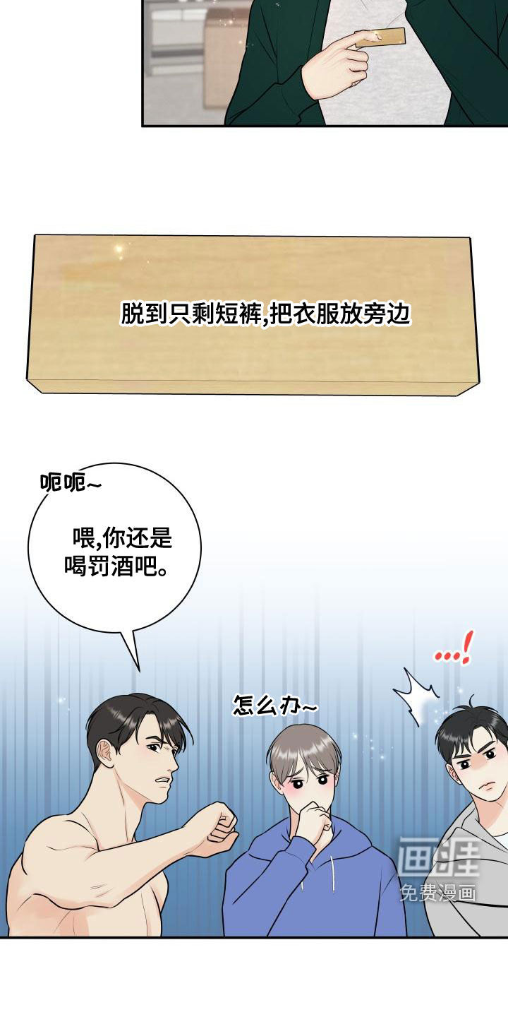 第82话12