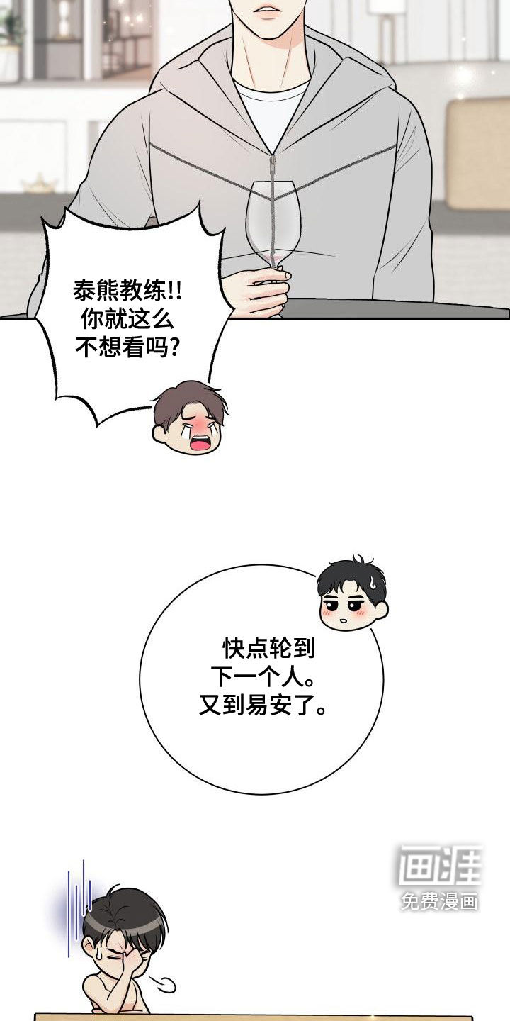 第82话15