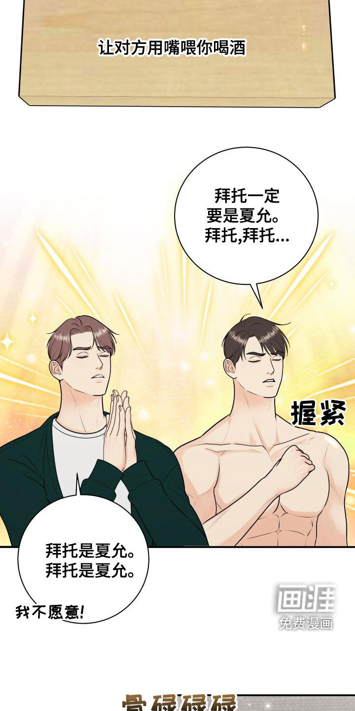第82话16