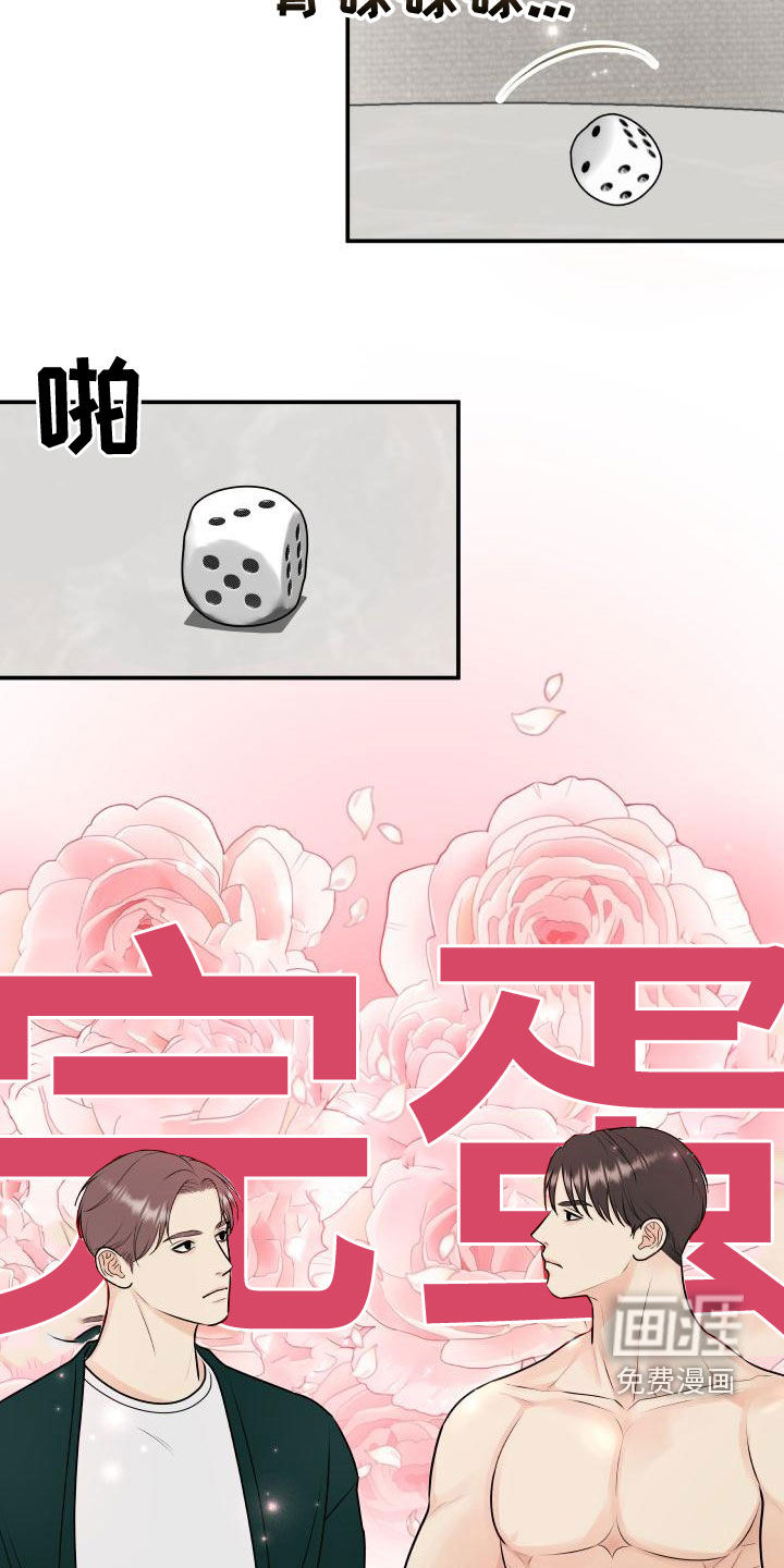 第82话17