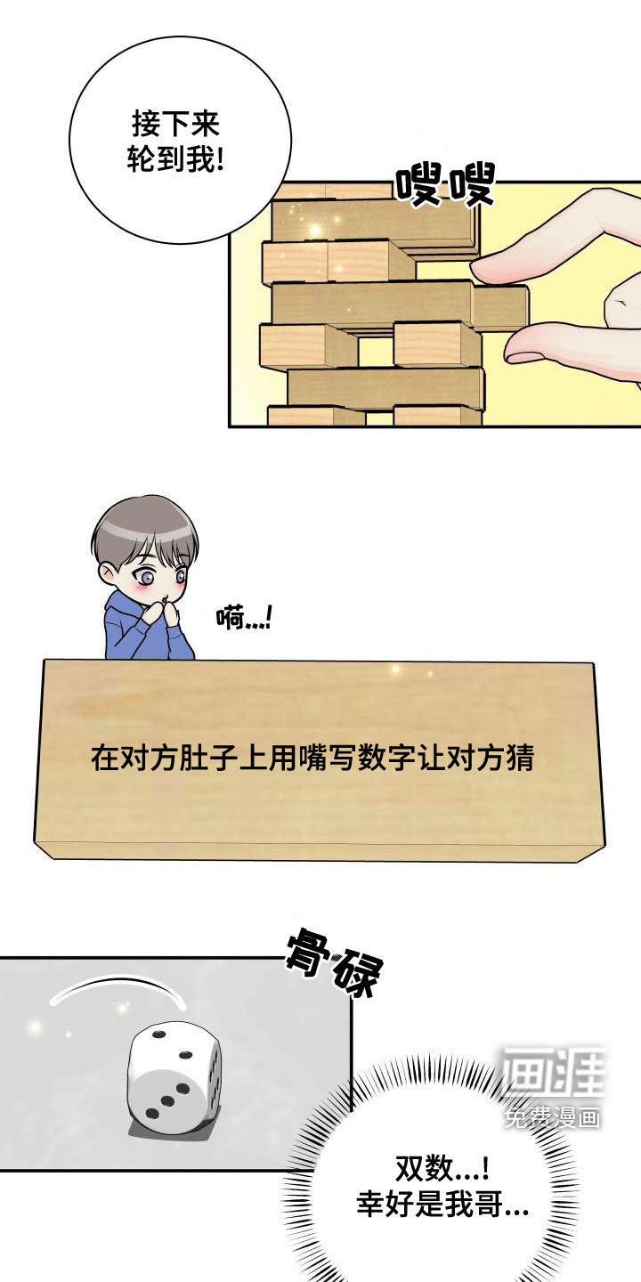 第82话20