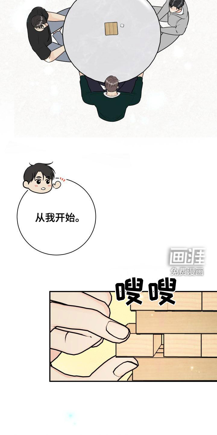 第82话3