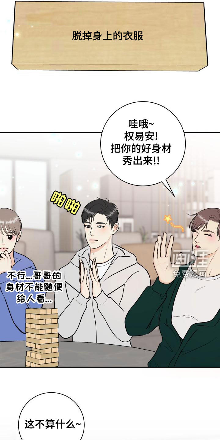 第82话4