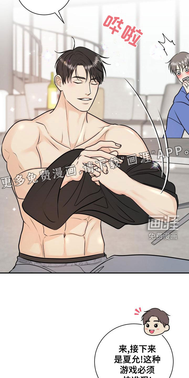 第82话5