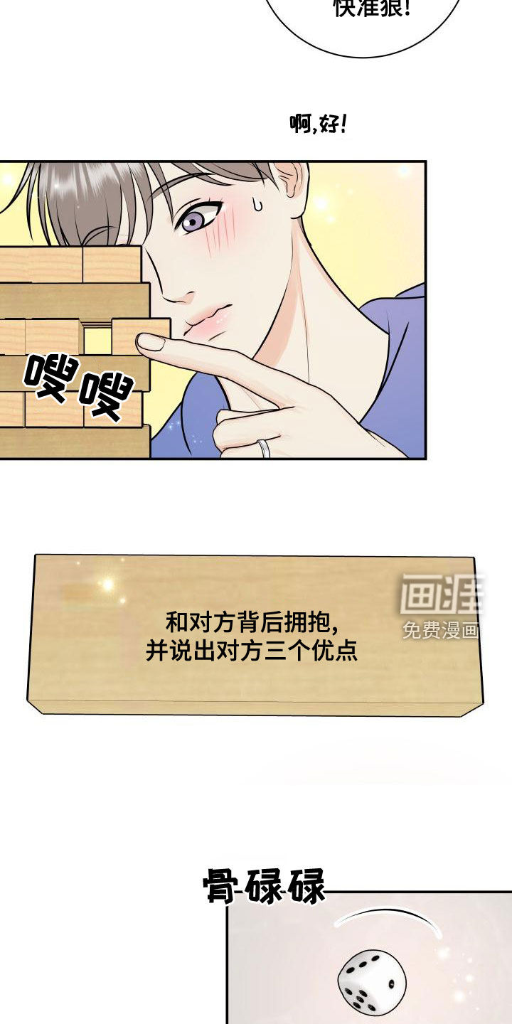 第82话6