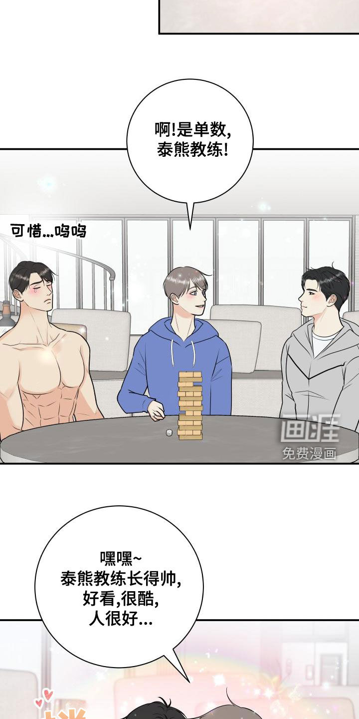 第82话7