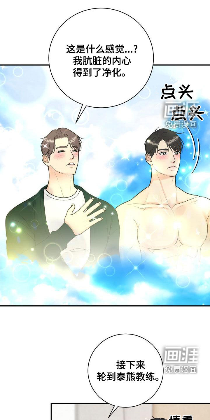 第82话9
