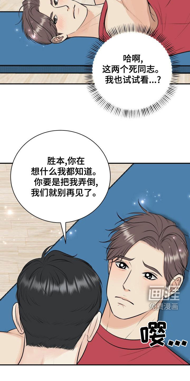 第81话11