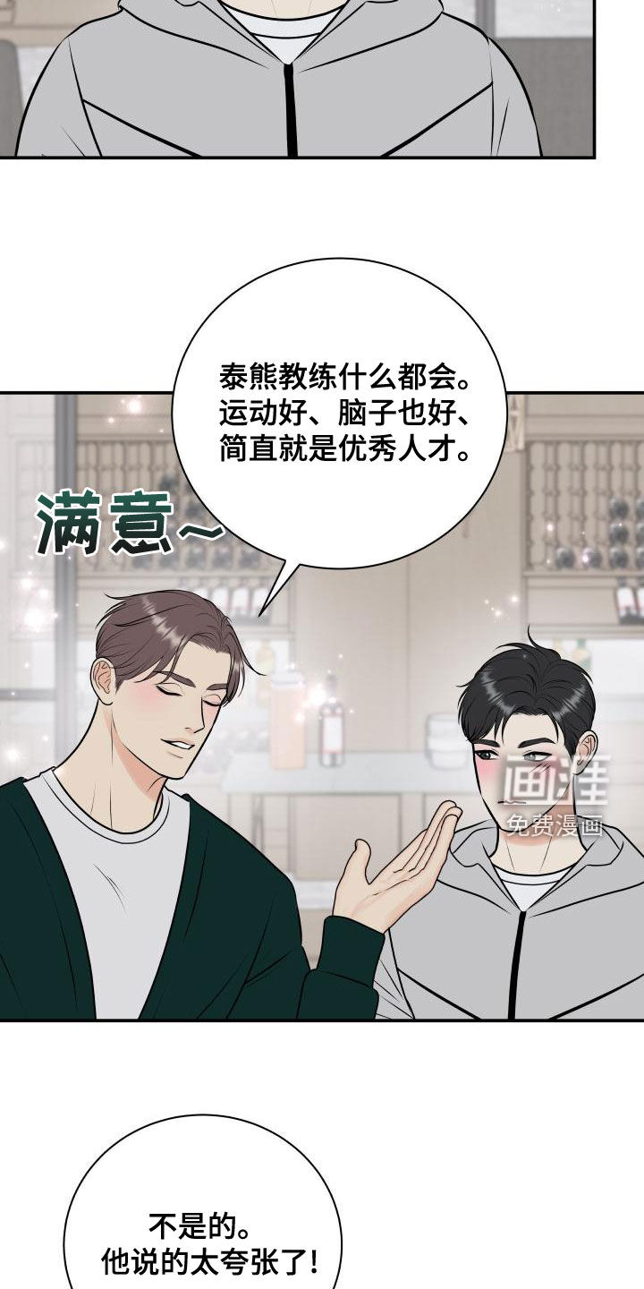 第81话16