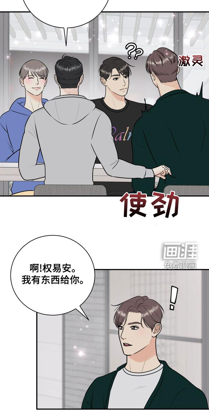 第81话17
