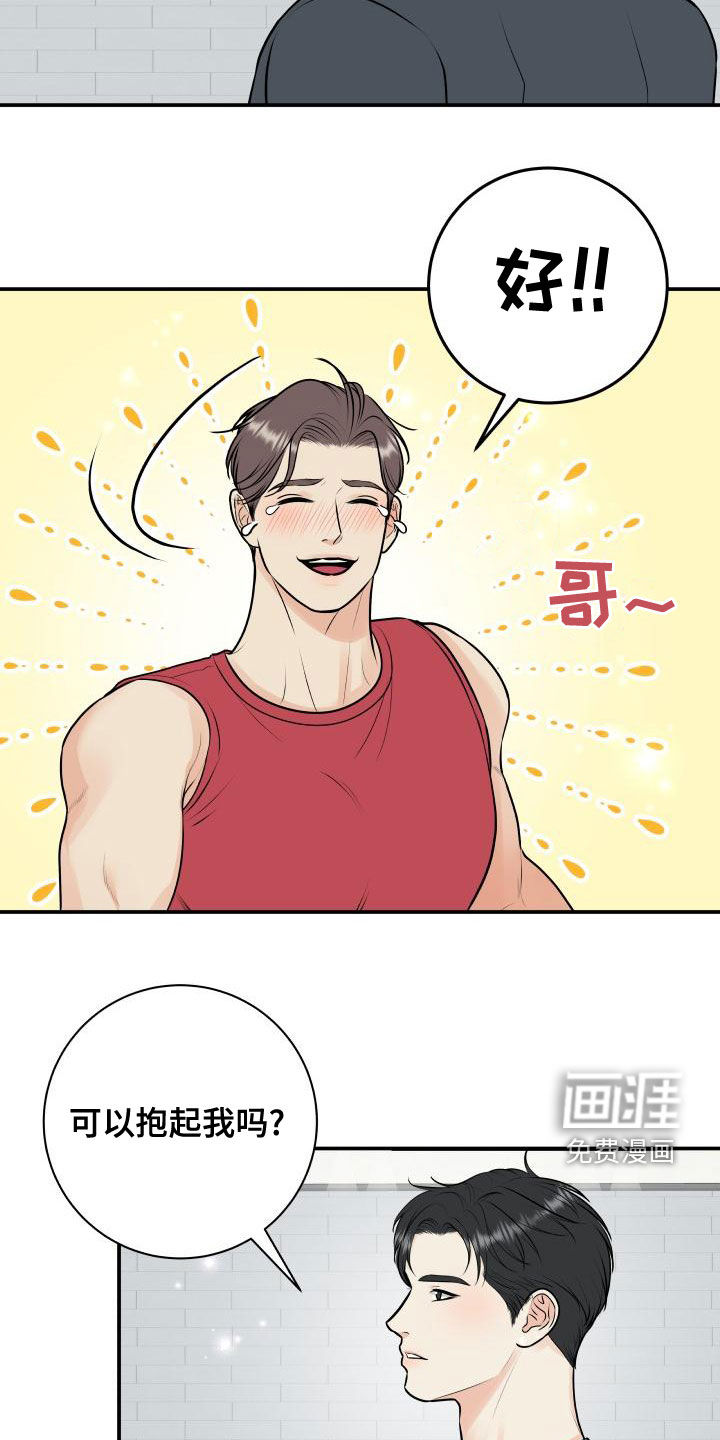 第81话3