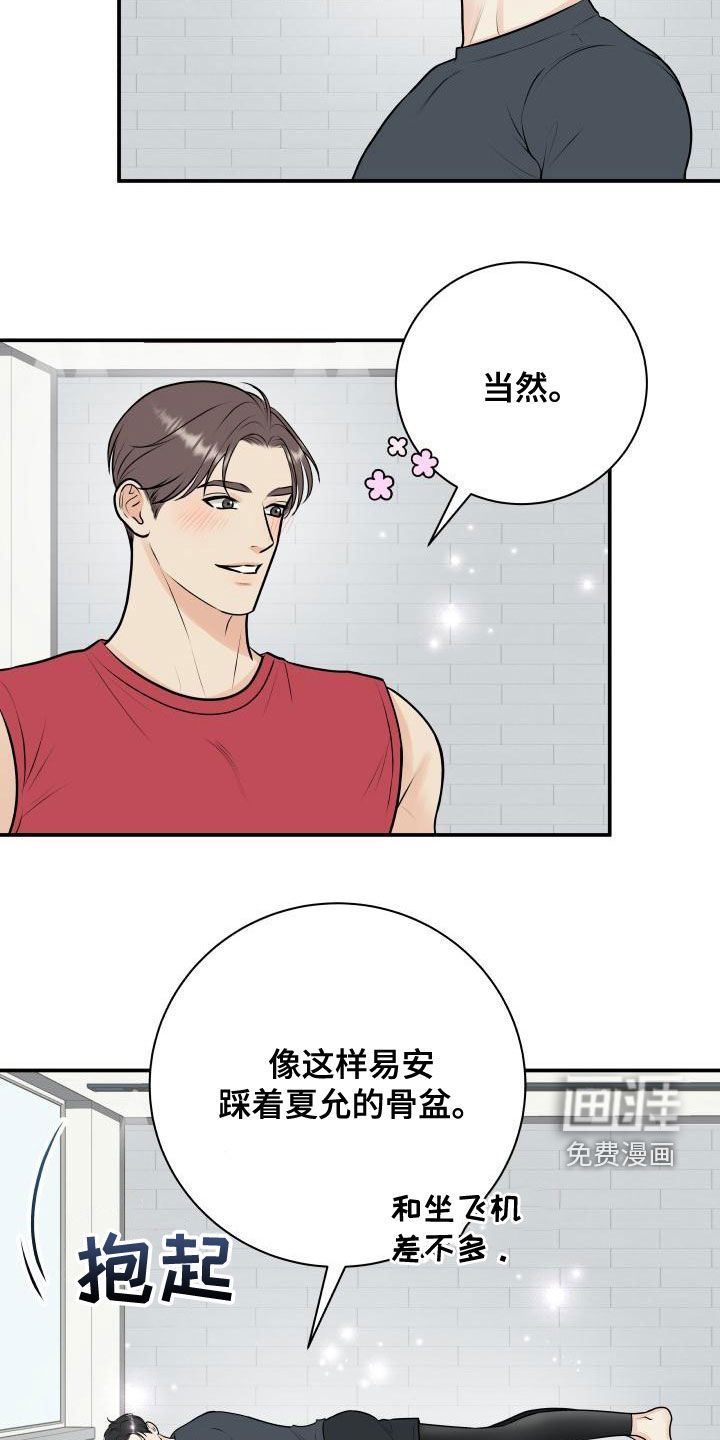 第81话4