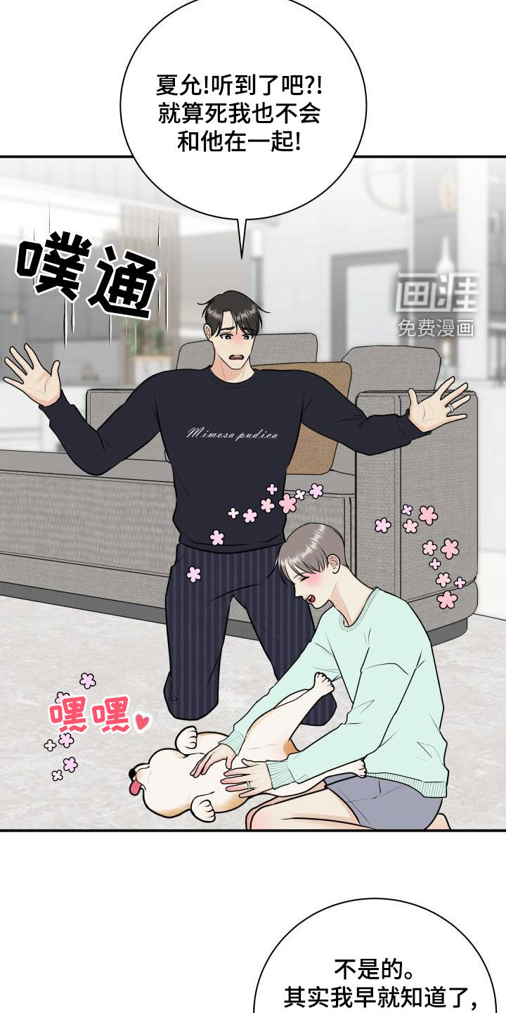 第79话13