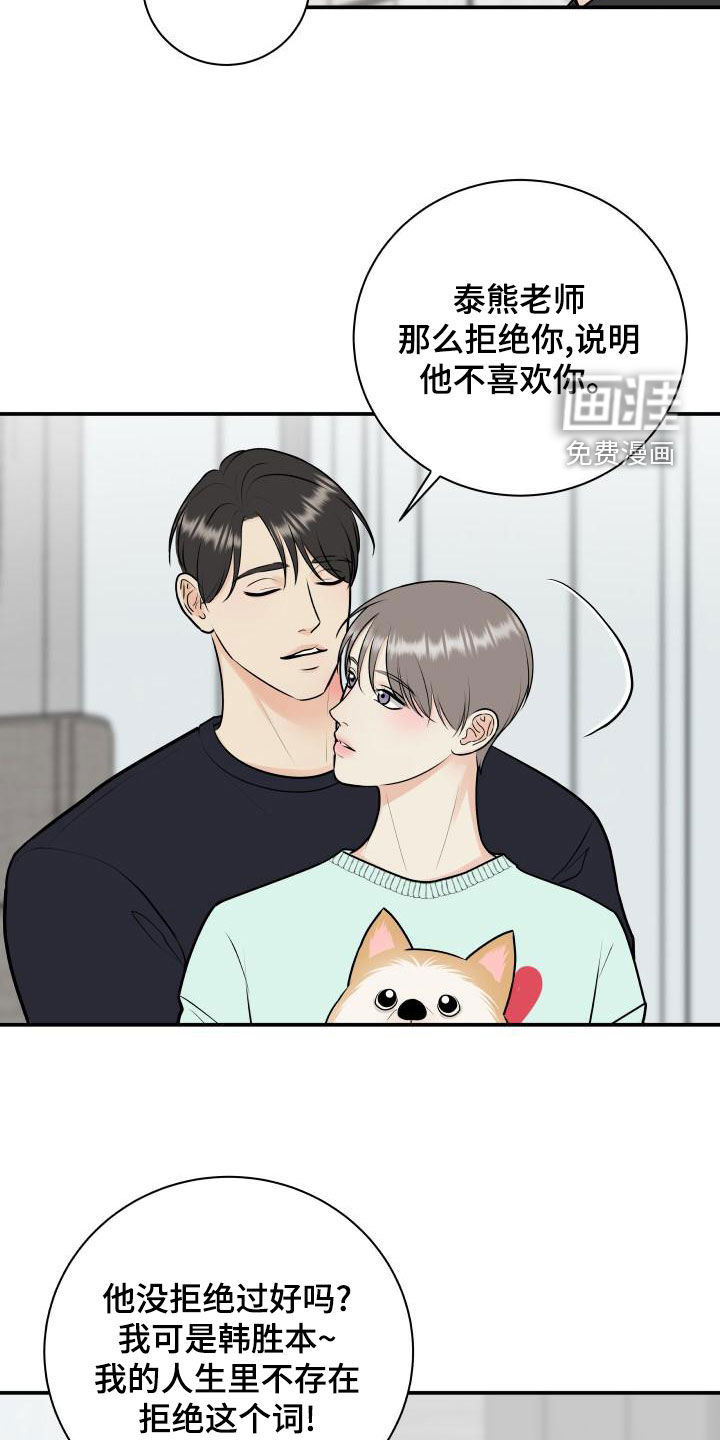 第79话16