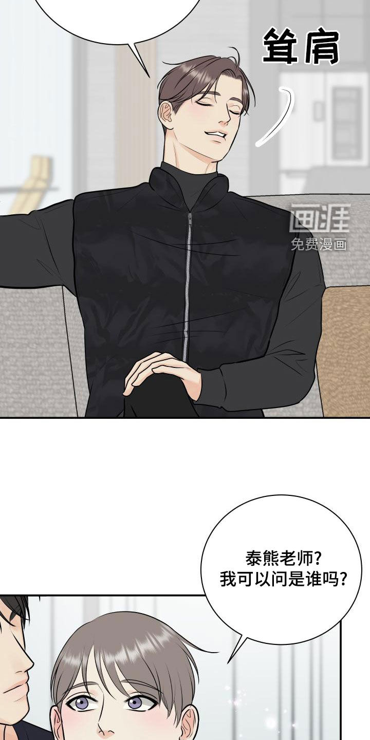 第79话17