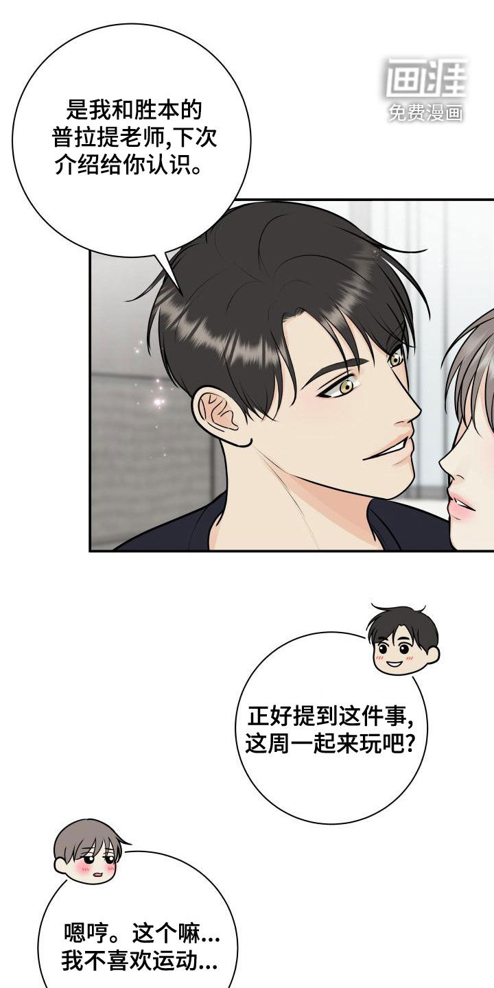第79话19