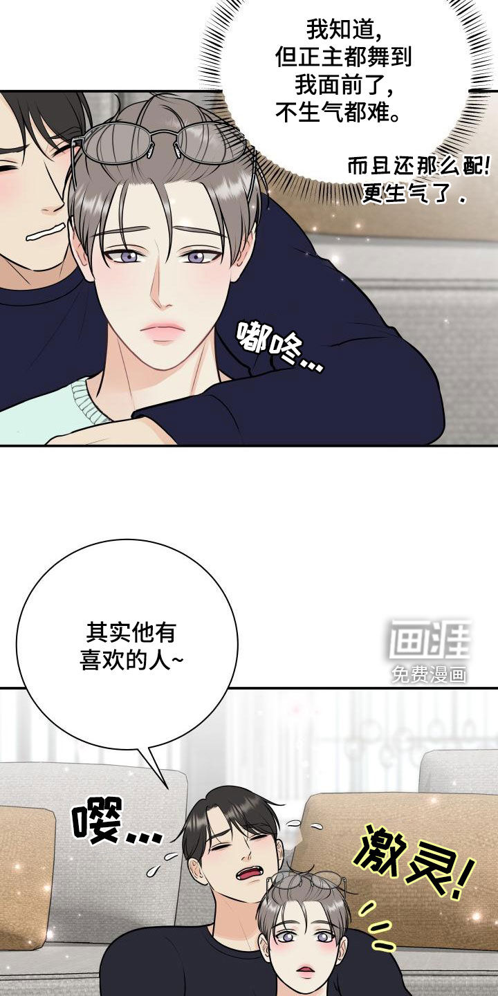 第79话6