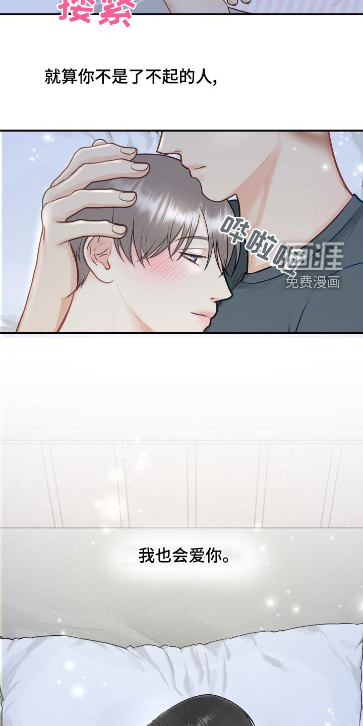 第77话13