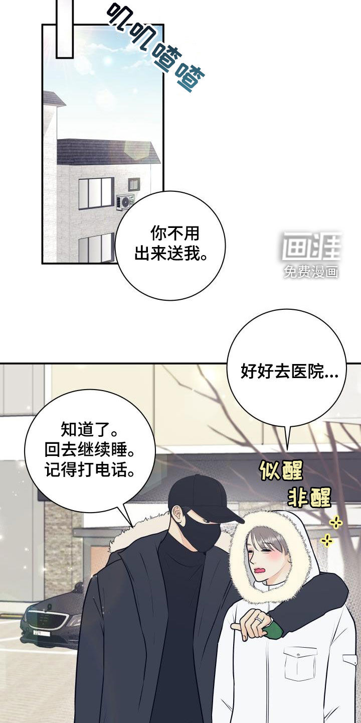 第77话15