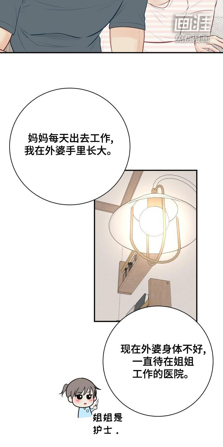 第76话11