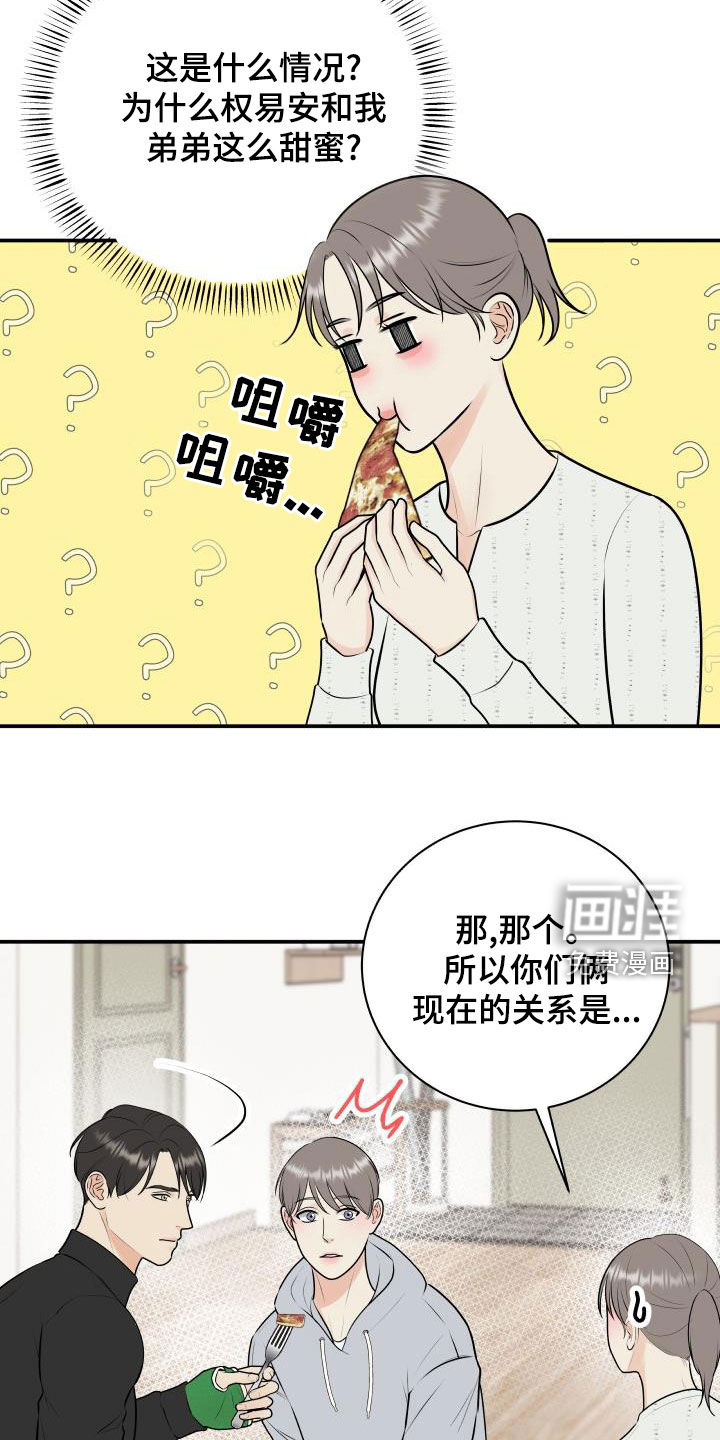 第75话12
