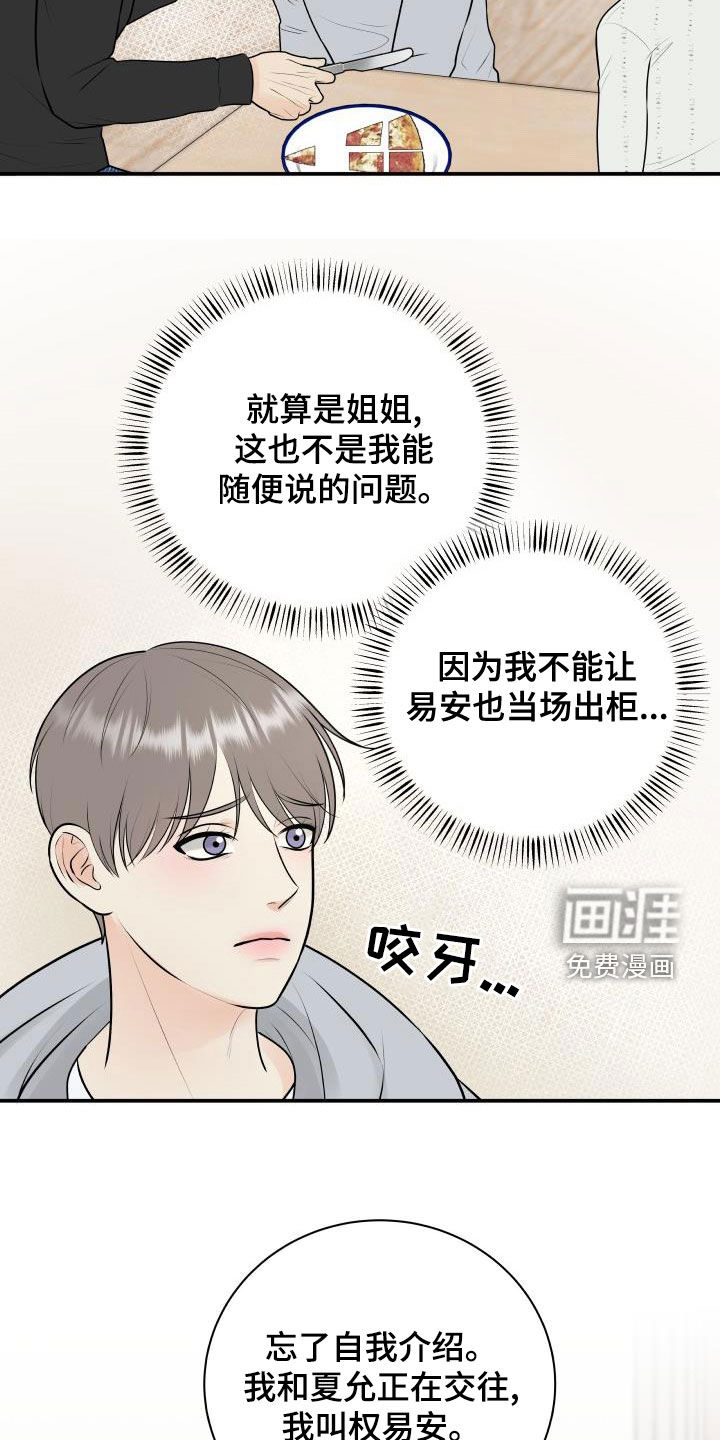 第75话13