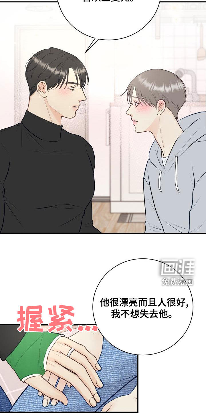 第75话15