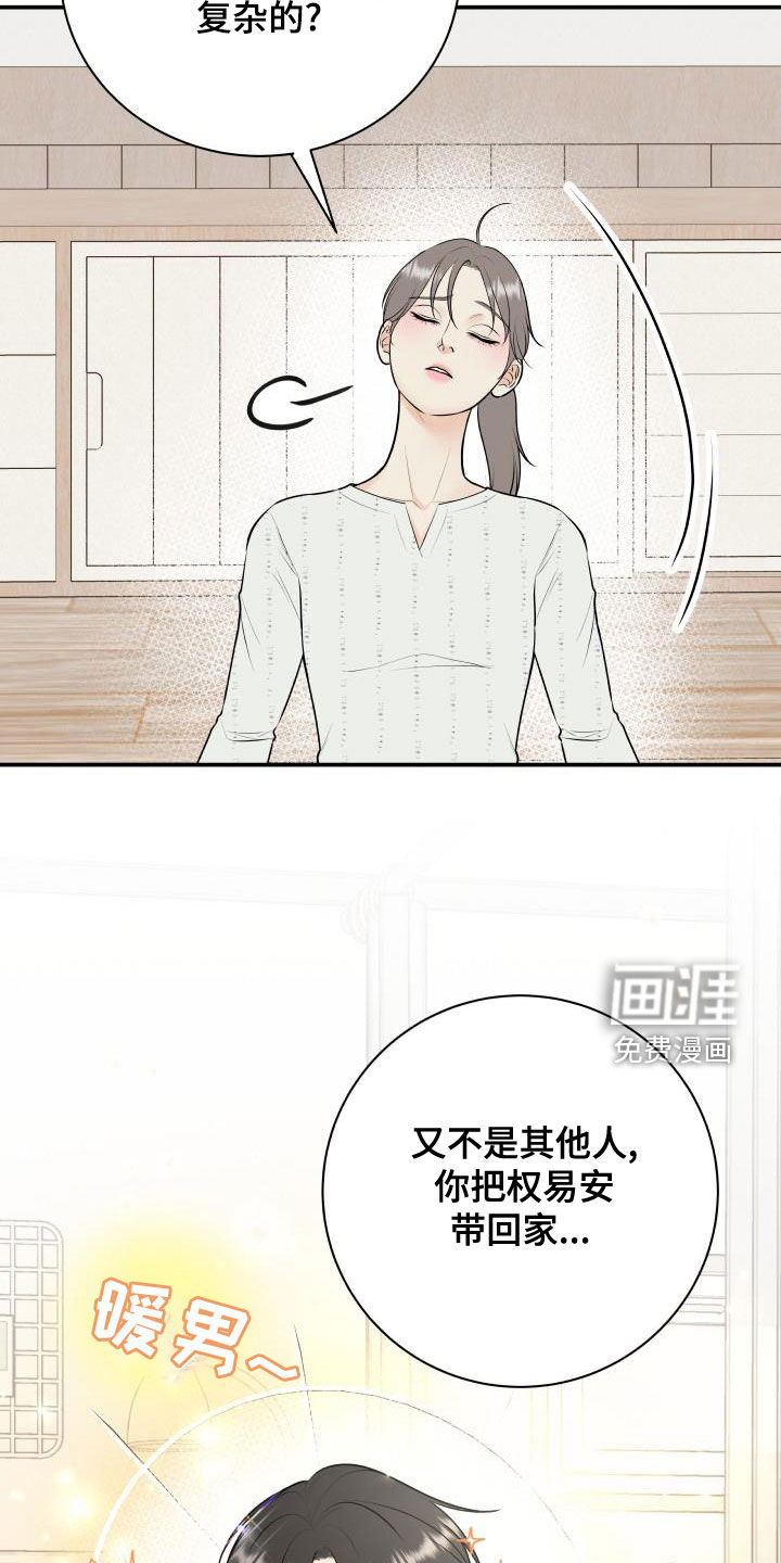 第75话19