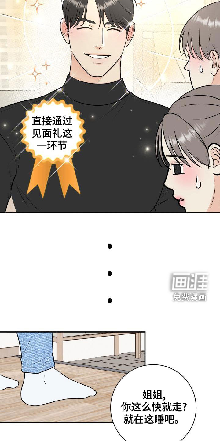 第75话20