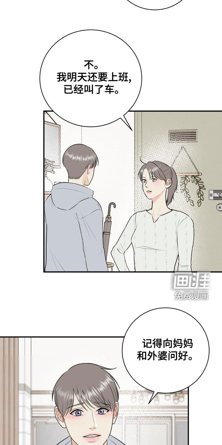 第75话21