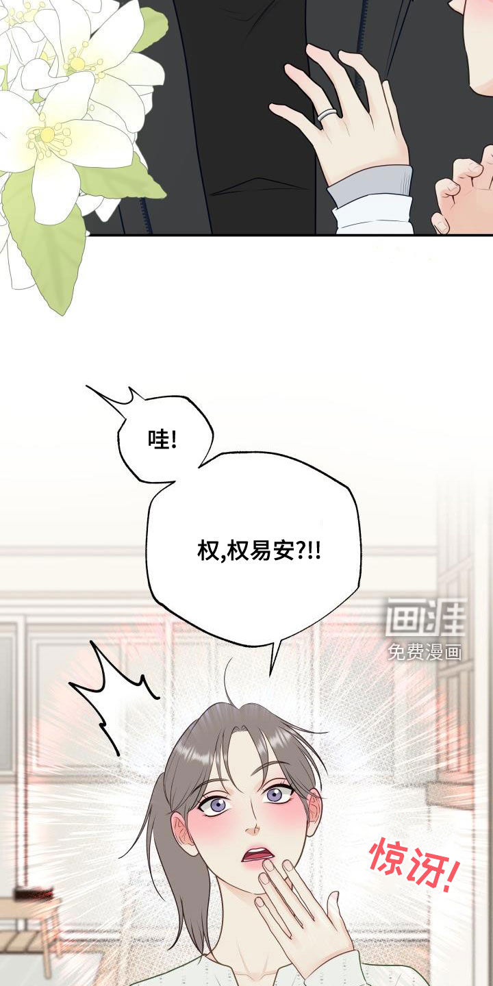 第75话5