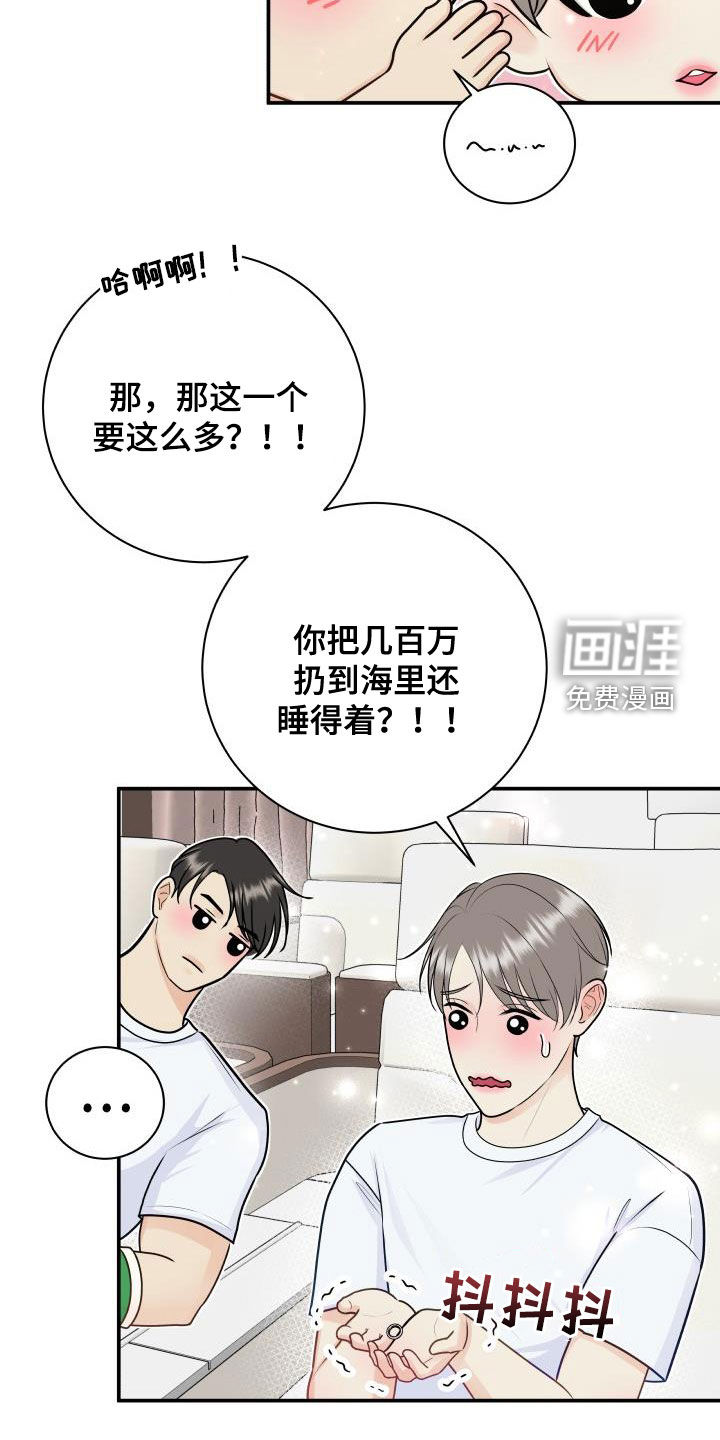 第74话10