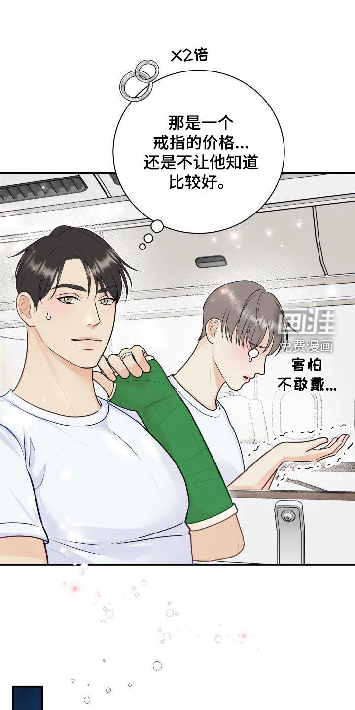 第74话11