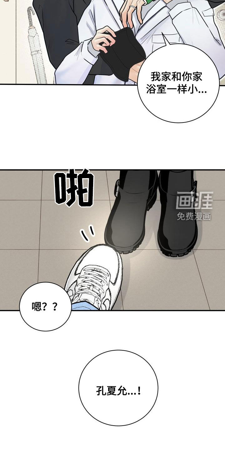 第74话19