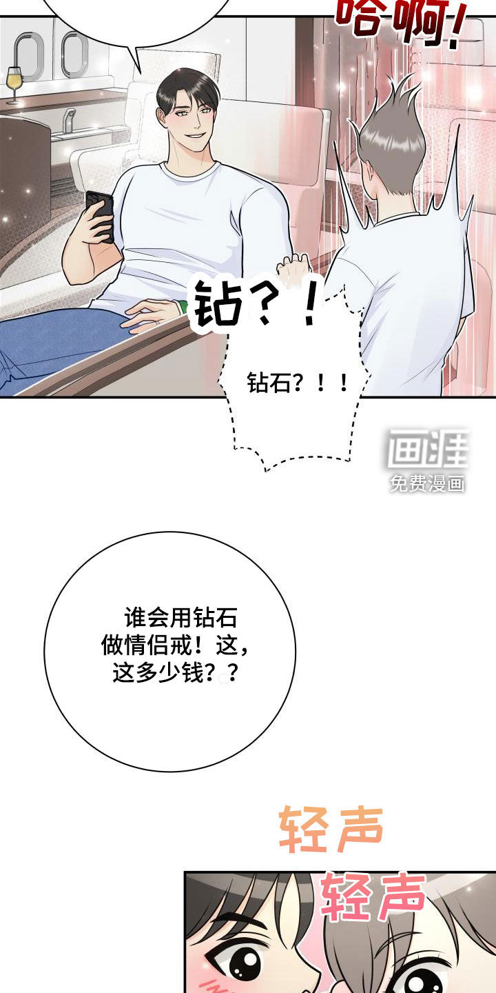第74话9