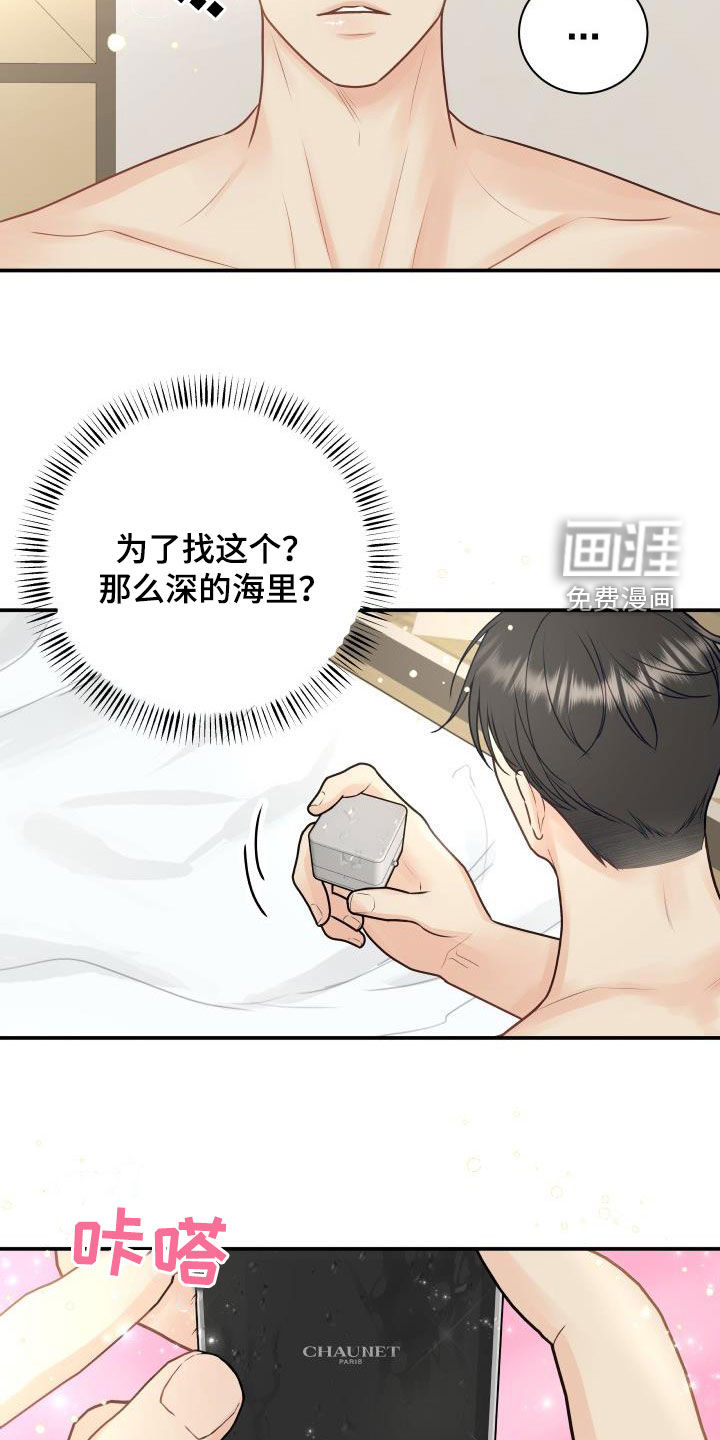 第73话19