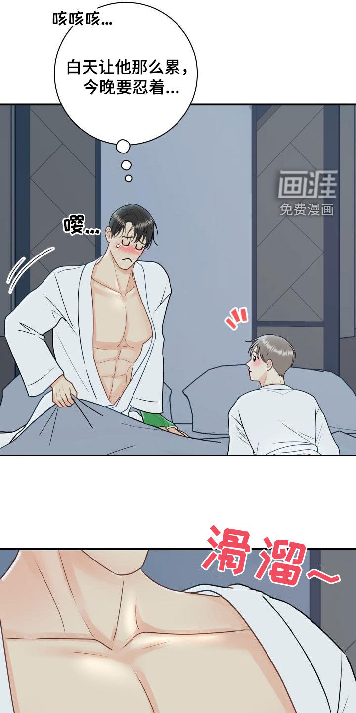 第71话10