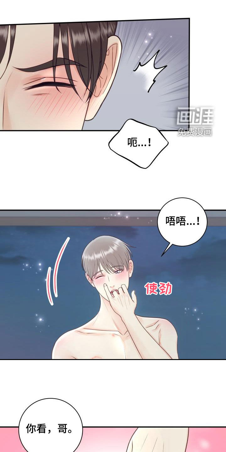 第71话17