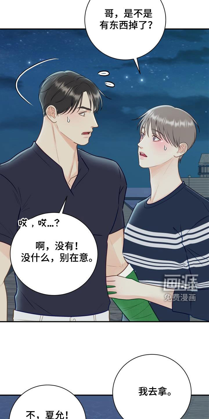 第71话2