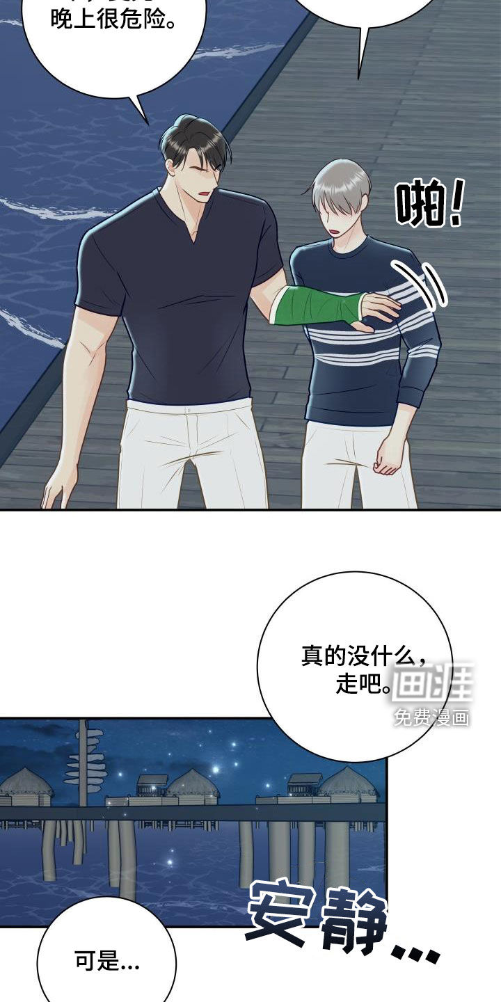 第71话3