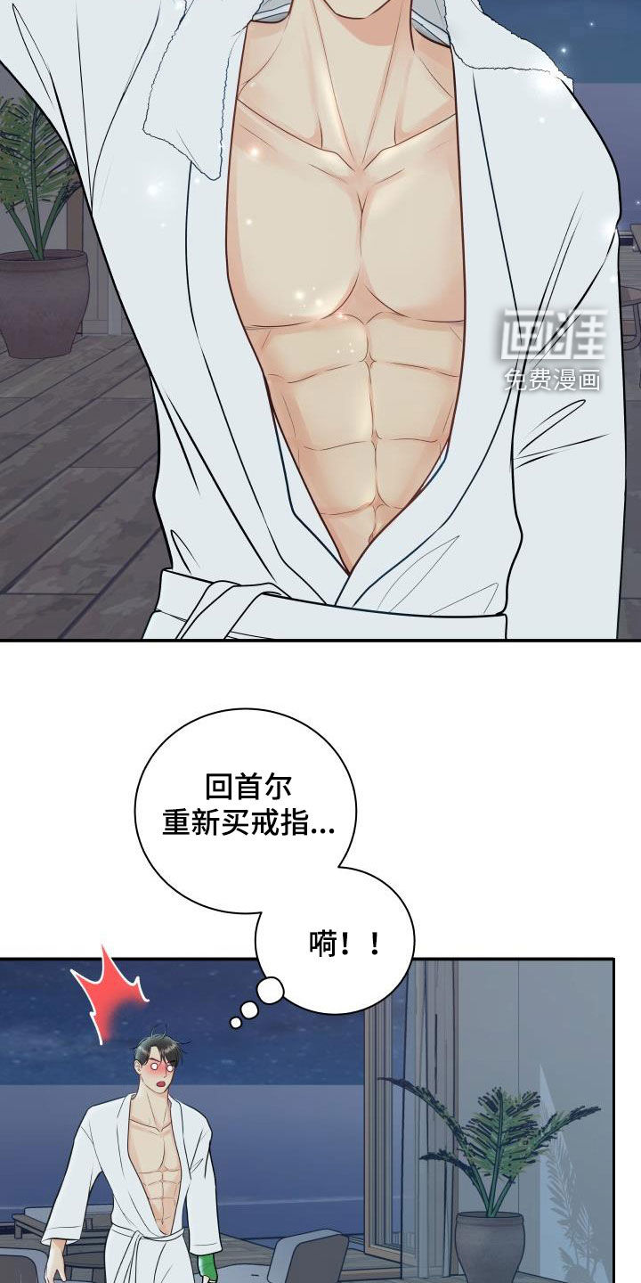 第71话8
