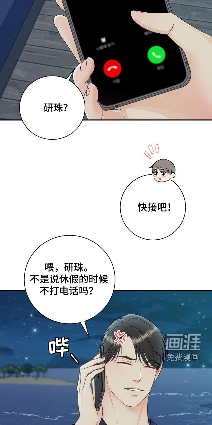 第70话16